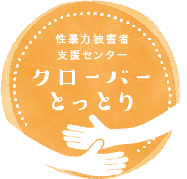 クローバーとっとり